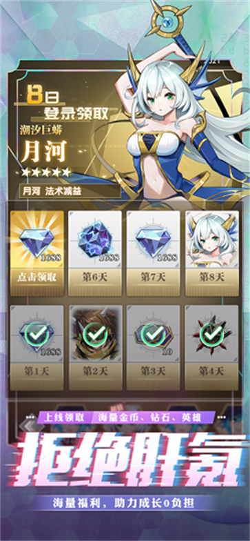 超次元战记无限钻石版游戏下载-超次元战记无限钻石版游戏手机版 1.0.0