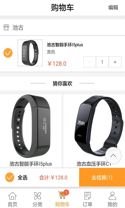 甲子商城官网下载安装到手机-甲子商城app最新版本免费下载 1.8