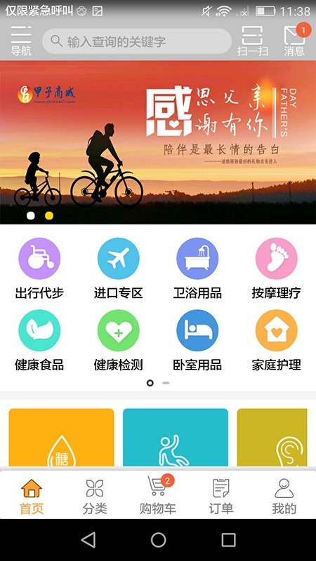 甲子商城官网下载安装到手机-甲子商城app最新版本免费下载 1.8