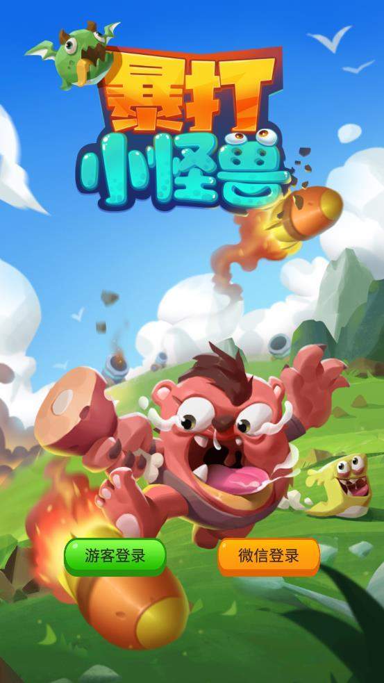 暴打小怪兽手游下载-暴打小怪兽免费手游下载 1.00.28