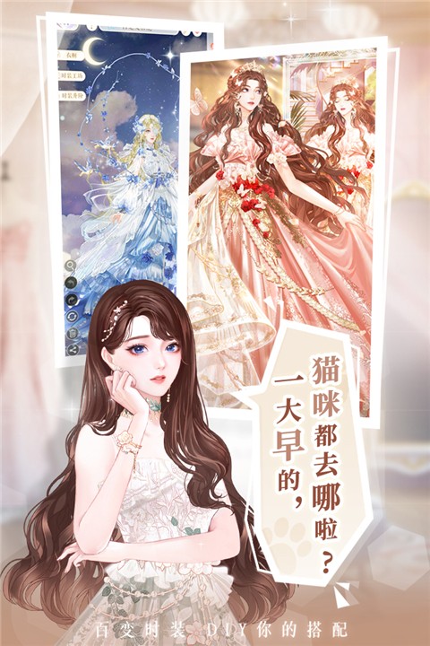 甜甜的你游戏下载-甜甜的你游戏最新版 1.2