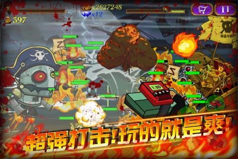 海盗VS僵尸手游下载-海盗VS僵尸免费手游下载 1