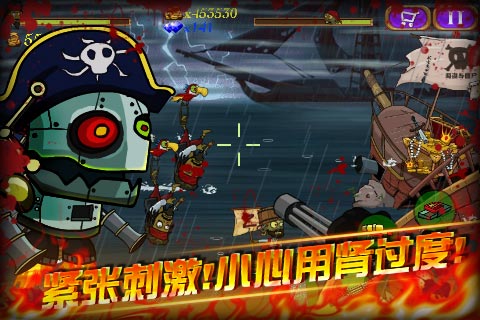 海盗VS僵尸手游下载-海盗VS僵尸免费手游下载 1