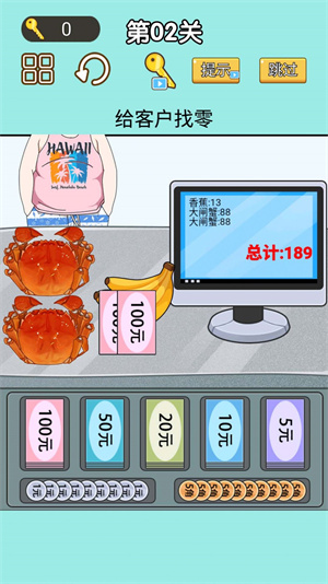 找零大师手游下载-找零大师游戏免费下载 1.0