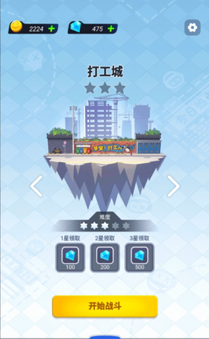 打工人塔防手游下载-打工人塔防免费手游下载 1.0.4