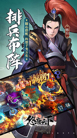 悠唐天下游戏下载-悠唐天下游戏手机版 21.220.107