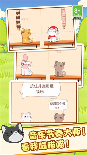 节奏达人音乐节游戏下载-节奏达人音乐节游戏官方版 1.0.0105