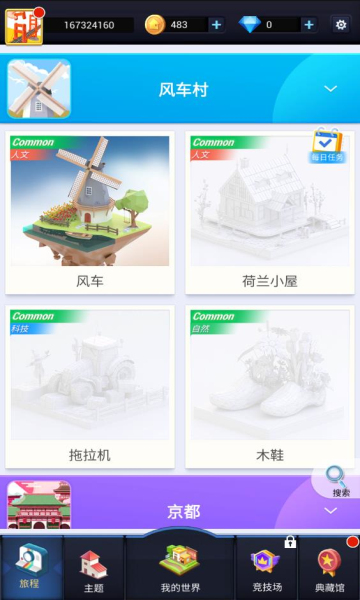 口袋世界3d无限钻石版手游下载-口袋世界3d无限钻石版最新版游戏下载 2.2.5.1