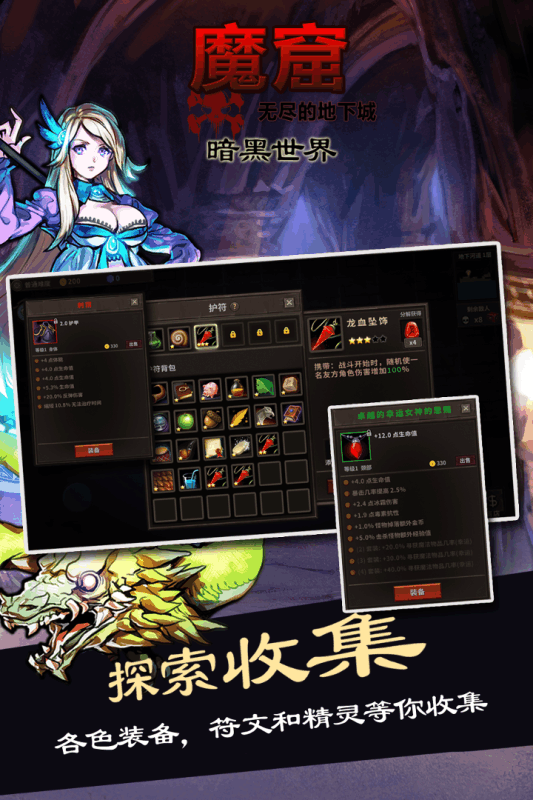 魔窟无尽的地下城游戏下载-魔窟无尽的地下城游戏官方安卓版 1.15