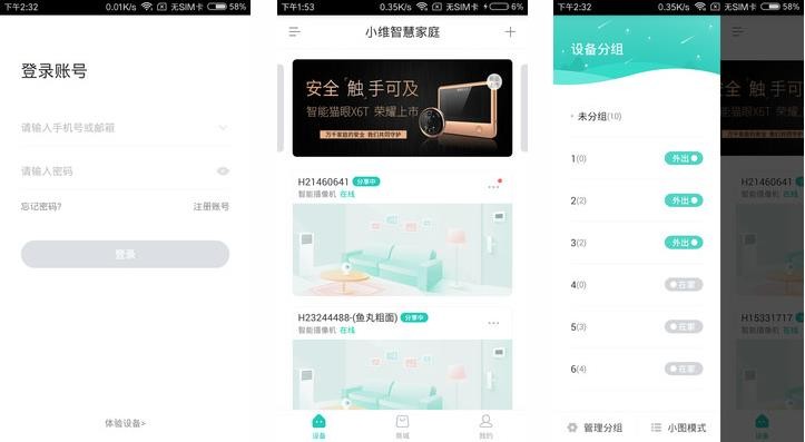魅影直播5.3最新版下载-魅影直播5.3最新版免费下载高清版安装