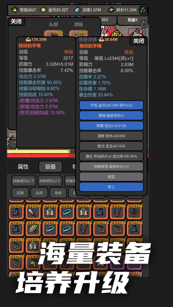 无限升级内置修改器版手游下载-无限升级内置修改器版最新版游戏下载 1.06