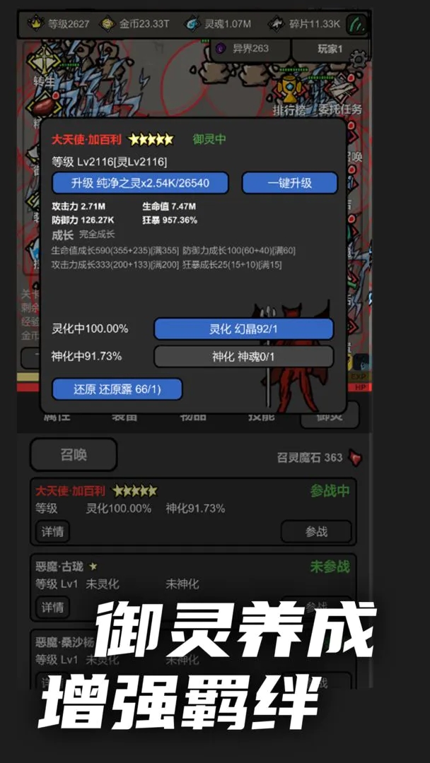 无限升级内置修改器版手游下载-无限升级内置修改器版最新版游戏下载 1.06