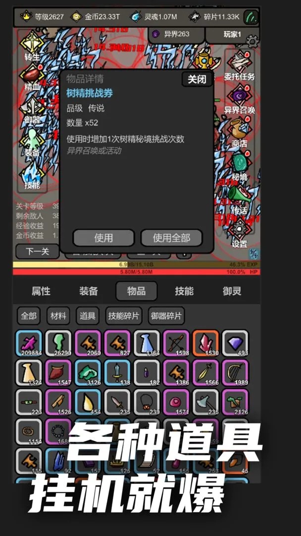 无限升级内置修改器版手游下载-无限升级内置修改器版最新版游戏下载 1.06
