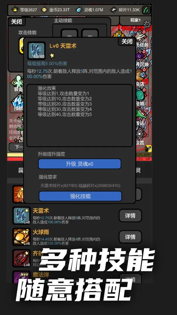 无限升级内置修改器版手游下载-无限升级内置修改器版最新版游戏下载 1.06