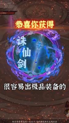 御剑九州v1.81-御剑九州以其流畅清晰的画面和丰富多样的游戏玩法深受玩家喜爱