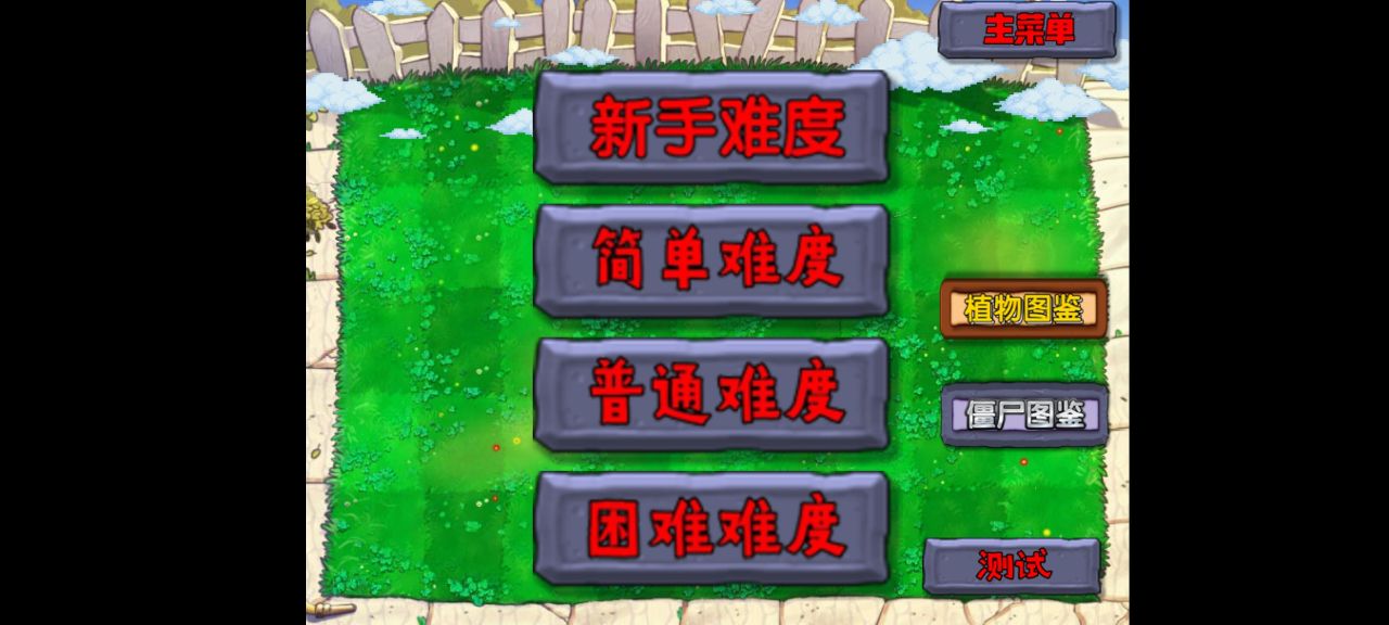 窝草模拟器测试版游戏下载-窝草模拟器测试版游戏官方版 1.0.7