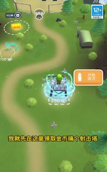 基地防御3D无限金币版手游下载-基地防御3D无限金币版安卓版下载 1.1.15