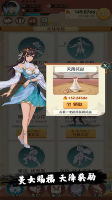 小金群侠传v7.33-小金群侠传融入了放置玩法和武侠养成剧情