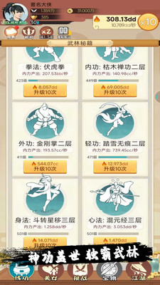 小金群侠传v7.33-小金群侠传融入了放置玩法和武侠养成剧情
