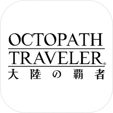 歧路旅人大陆的霸者国际服1.4