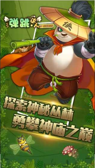 弹跳达人v5.13-弹跳达人是一款具有丰富关卡的休闲益智类游戏