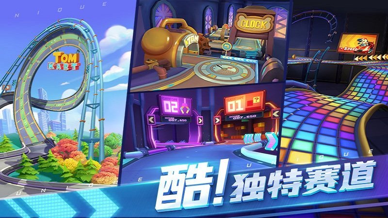 汤姆猫飞车免实名认证版手游下载-汤姆猫飞车免实名认证版免费手游下载 1.0.696.44