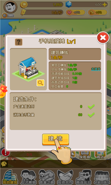 商业大富翁手游下载-商业大富翁免费手游下载 4.4