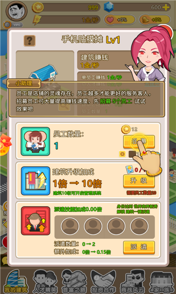 商业大富翁手游下载-商业大富翁免费手游下载 4.4