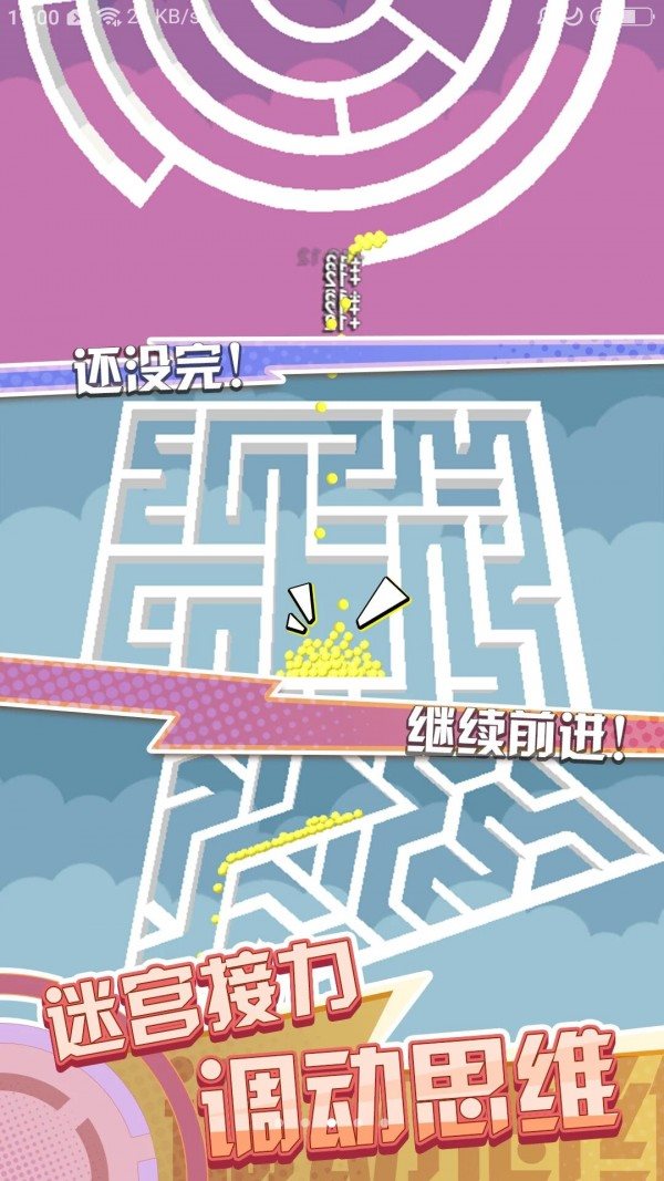 魔性转圈圈游戏下载-魔性转圈圈游戏最新版 1.1