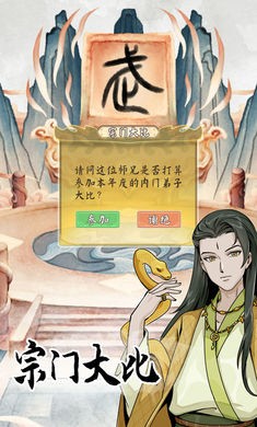 修仙人生模拟器游戏下载-修仙人生模拟器游戏官方版 1.0.0