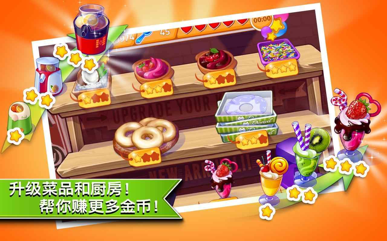 疯狂大厨无限金币版手游下载-疯狂大厨无限金币版最新版游戏下载 1.84.0