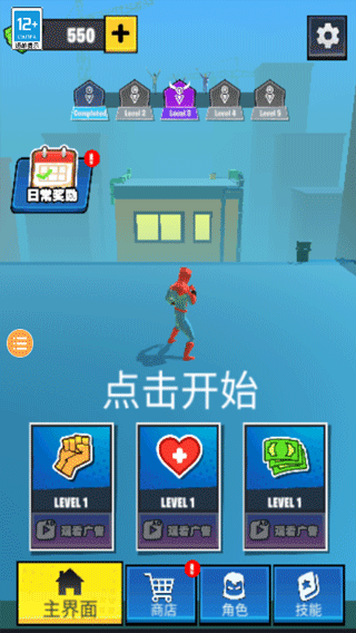 超级蜘蛛英雄游戏下载-超级蜘蛛英雄最新版手游 1.0.0