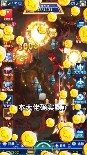 风暴战机红包版游戏下载-风暴战机红包版最新版手游 4.7.2