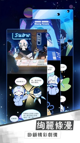 星际旅人游戏下载-星际旅人游戏官方安卓版 1.2.0