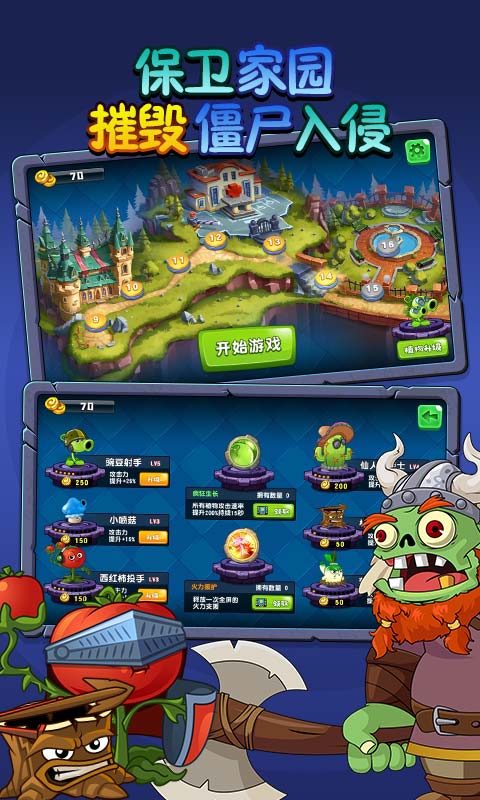 植物吊打僵尸内置菜单版游戏下载-植物吊打僵尸内置菜单版最新版手游 1.2.4
