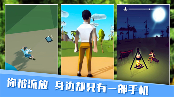 无人岛生存日记无限资源版最新手游下载-无人岛生存日记无限资源版安卓游戏下载 306.1.0.3018