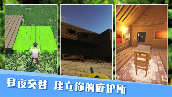 无人岛生存日记无限资源版最新手游下载-无人岛生存日记无限资源版安卓游戏下载 306.1.0.3018