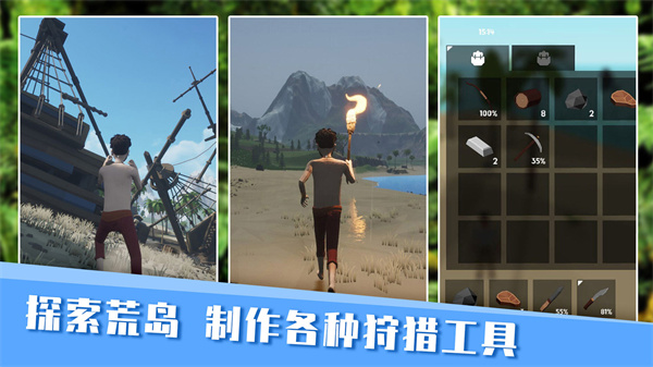 无人岛生存日记无限资源版最新手游下载-无人岛生存日记无限资源版安卓游戏下载 306.1.0.3018