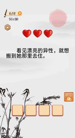 成语大话梗手游下载-成语大话梗免费手游下载 1.0