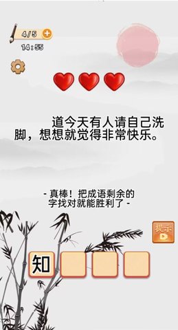成语大话梗手游下载-成语大话梗免费手游下载 1.0