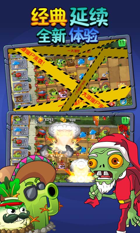 植物吊打僵尸999999金币游戏下载-植物吊打僵尸999999金币游戏最新版 1.2.4