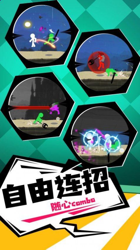 火柴人一击毙命游戏下载-火柴人一击毙命游戏官方版 2.4.8