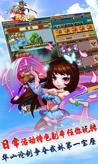 大侠我不要v3.60-大侠我不要将玩家带入一个充满奇幻与冒险的仙侠世界