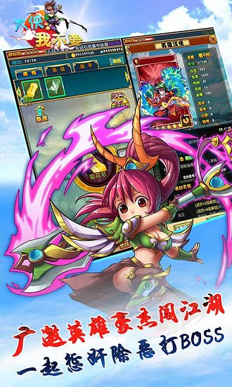 大侠我不要v3.60-大侠我不要将玩家带入一个充满奇幻与冒险的仙侠世界
