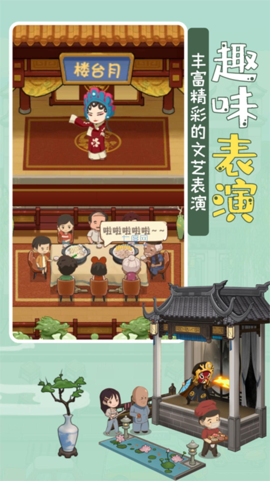 模拟中餐馆手游下载-模拟中餐馆免费手游下载 1.0.5