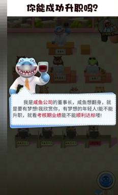肥狗打工记手游下载-肥狗打工记安卓版下载 2.0.0