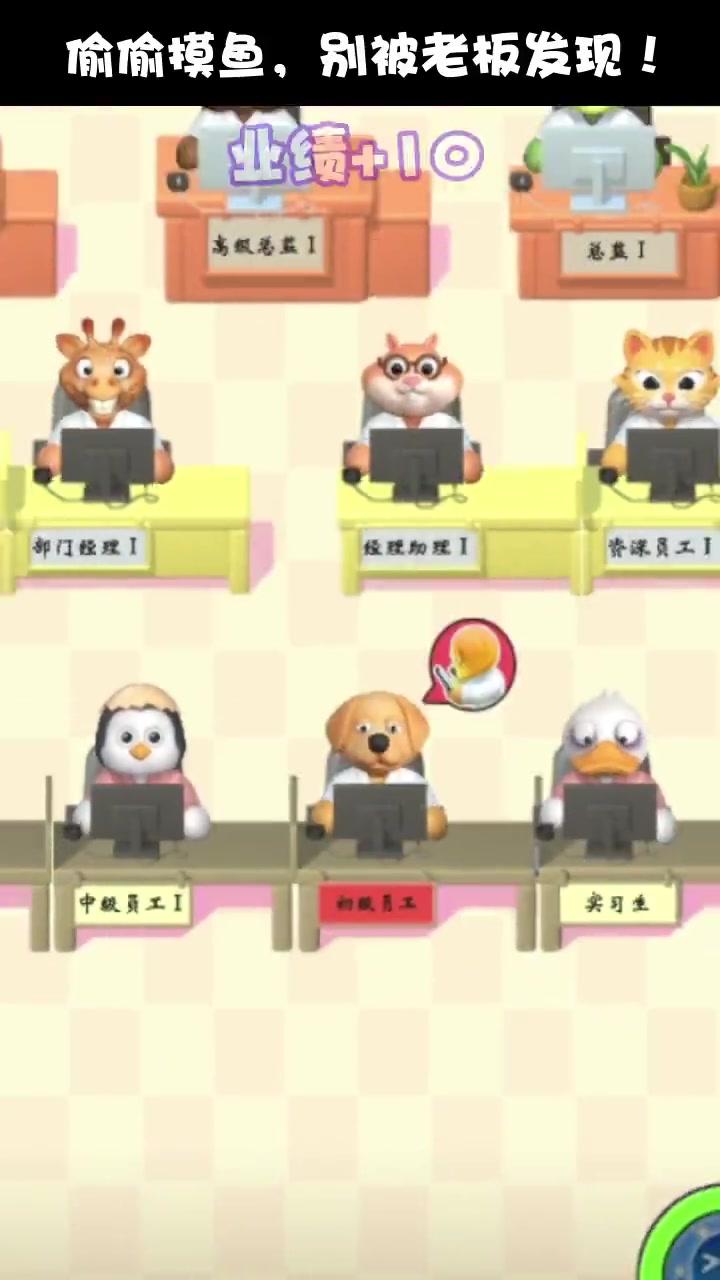 肥狗打工记手游下载-肥狗打工记安卓版下载 2.0.0