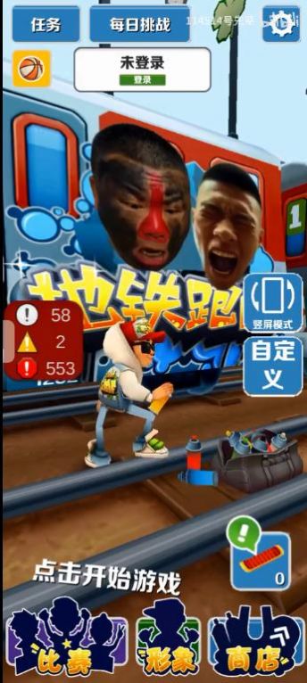 愣子跑酷无限金币无限钥匙手游下载-愣子跑酷无限金币无限钥匙最新版游戏下载 1.0