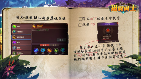 猎魔勇士手游下载-猎魔勇士最新版游戏下载 0.0.5