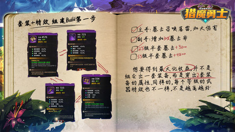猎魔勇士手游下载-猎魔勇士最新版游戏下载 0.0.5